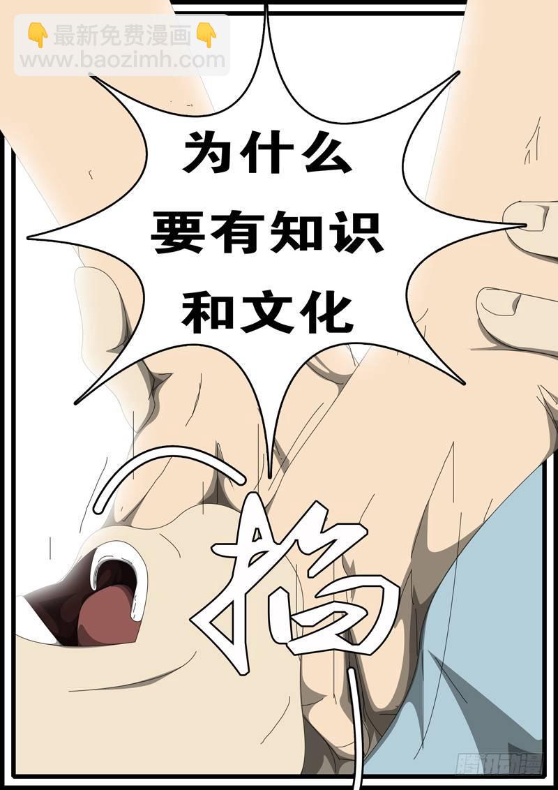 🍘world game 第285天 第20小时56分 第4页