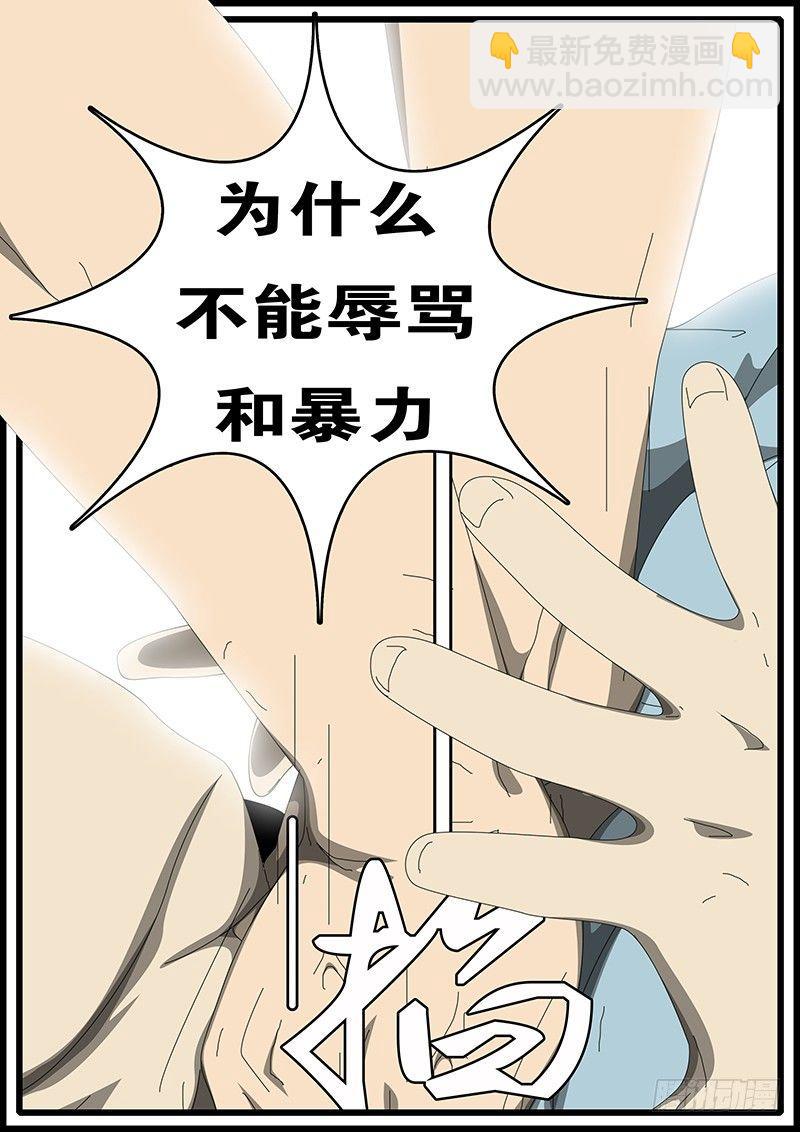 🍘world game 第285天 第20小时56分 第5页