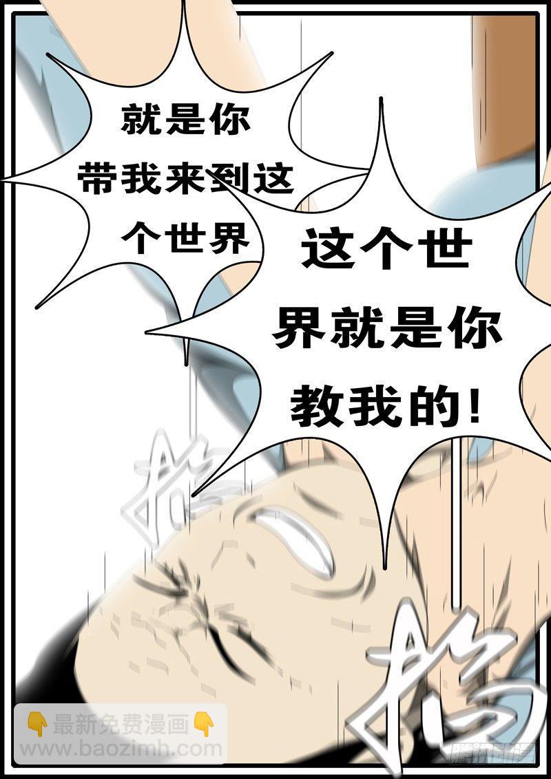 🍘world game 第285天 第20小时56分 第7页