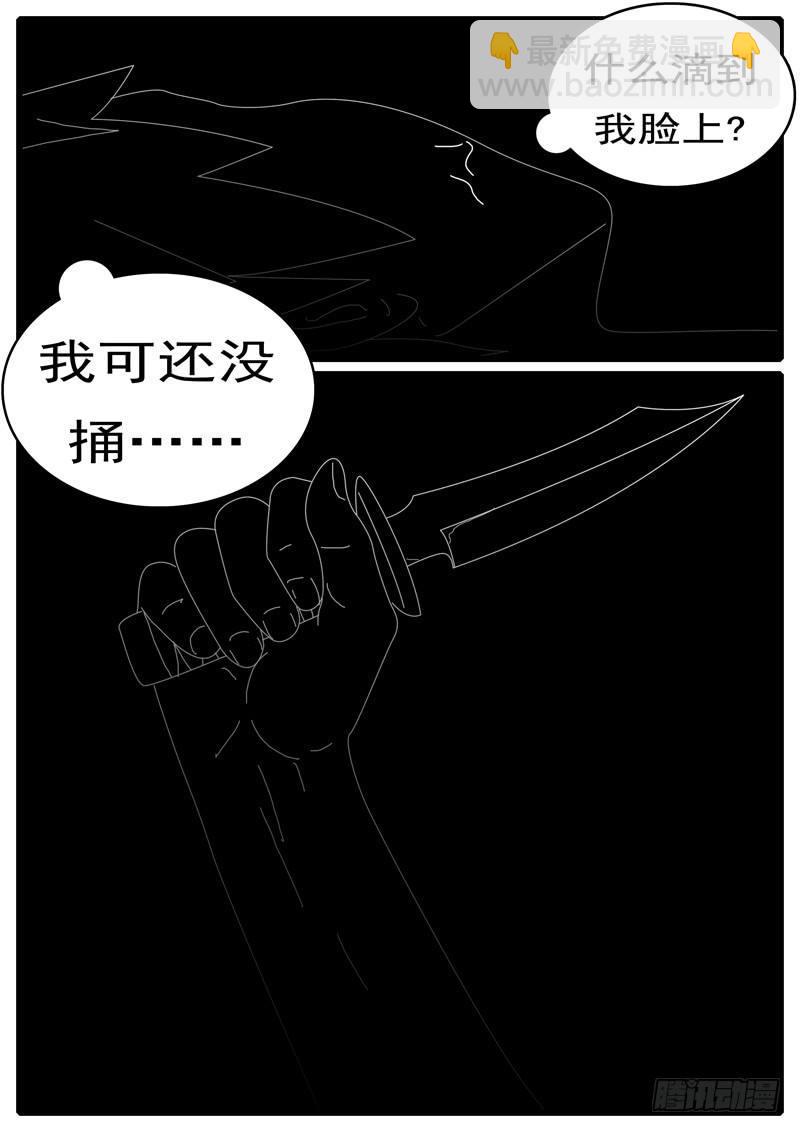 🍘world game 第285天 第20小时59分 第2页