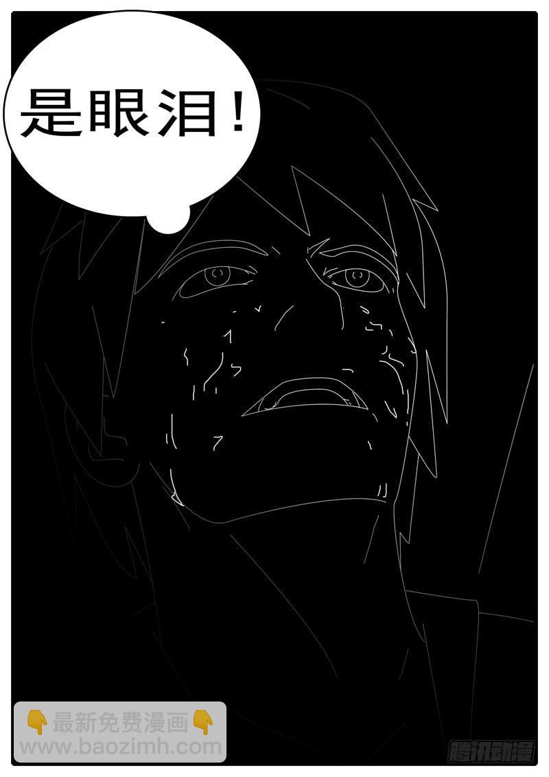 🍘world game 第285天 第20小时59分 第4页
