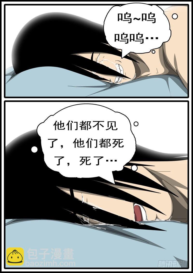 🍘world game 第285天 第20小时59分 第7页