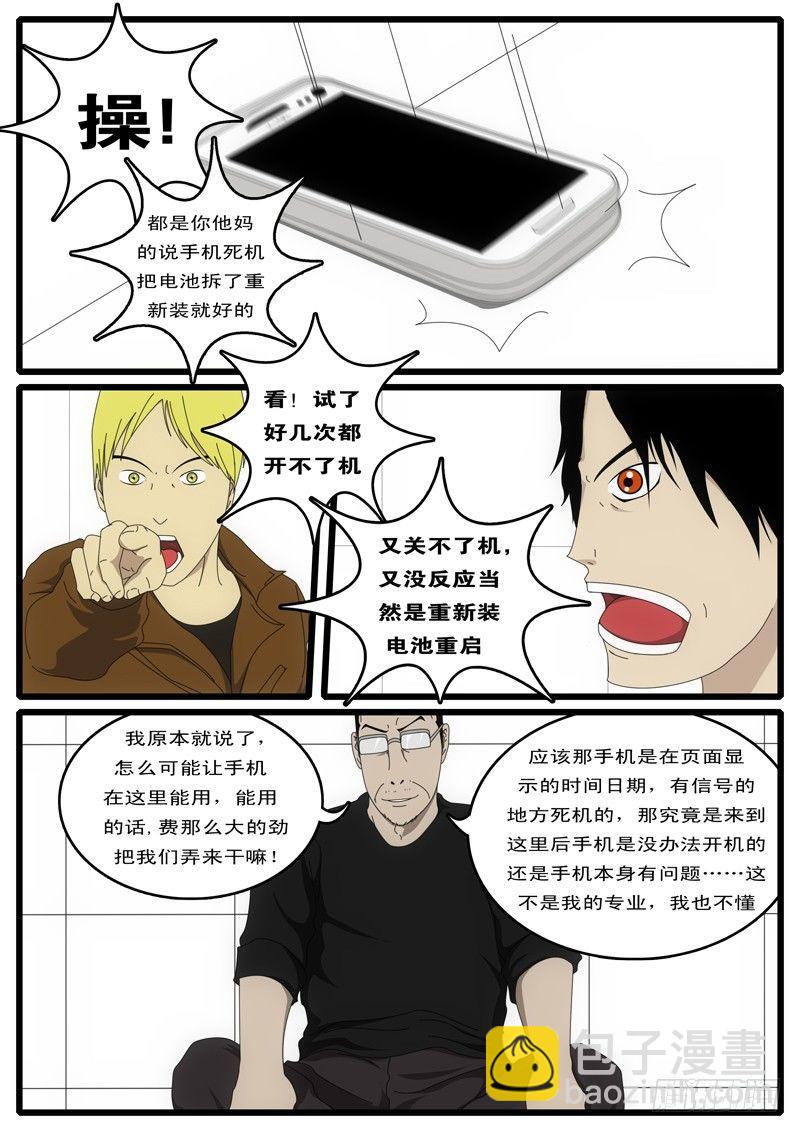 🍘world game 第1天 第2小时10分 第2页