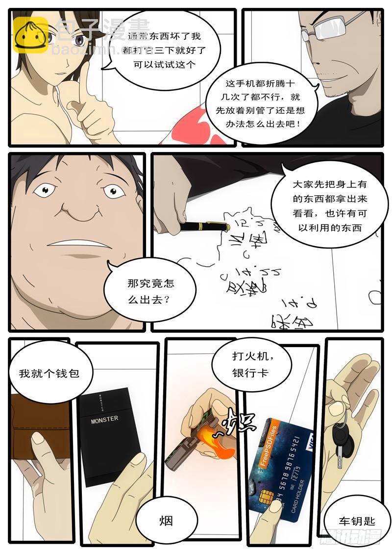 🍘world game 第1天 第2小时10分 第3页
