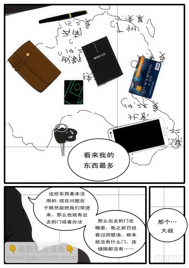 🍘world game 第1天 第2小时10分 第4页