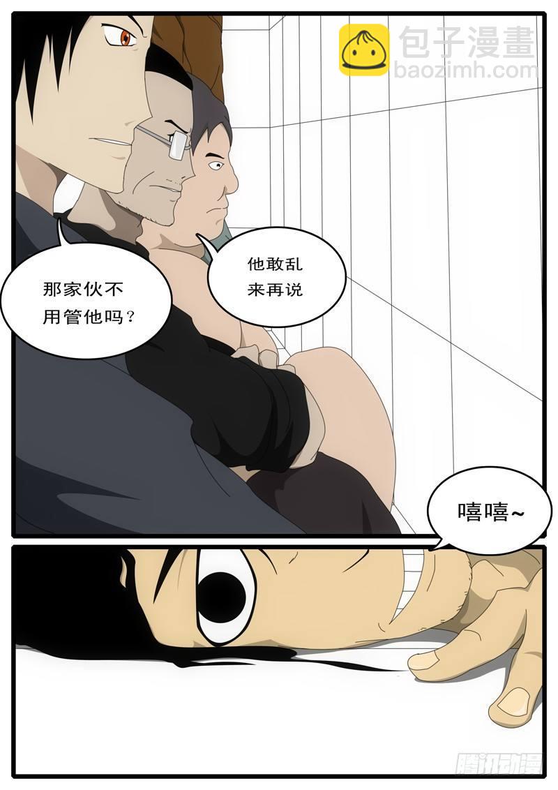 🍘world game 第1天 第2小时10分 第7页