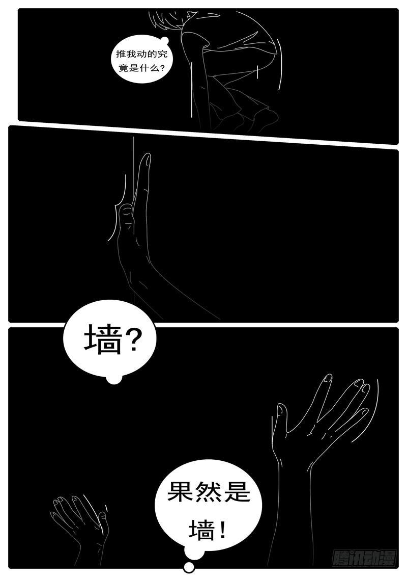 🍘world game 第285天 第21小时05分 第2页