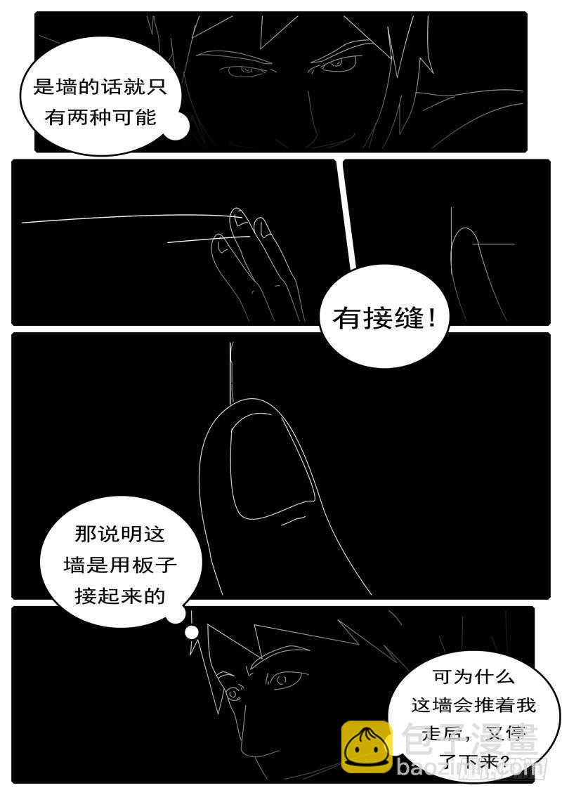 🍘world game 第285天 第21小时05分 第3页