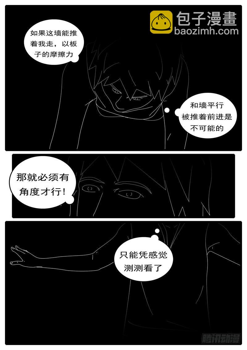 🍘world game 第285天 第21小时05分 第4页