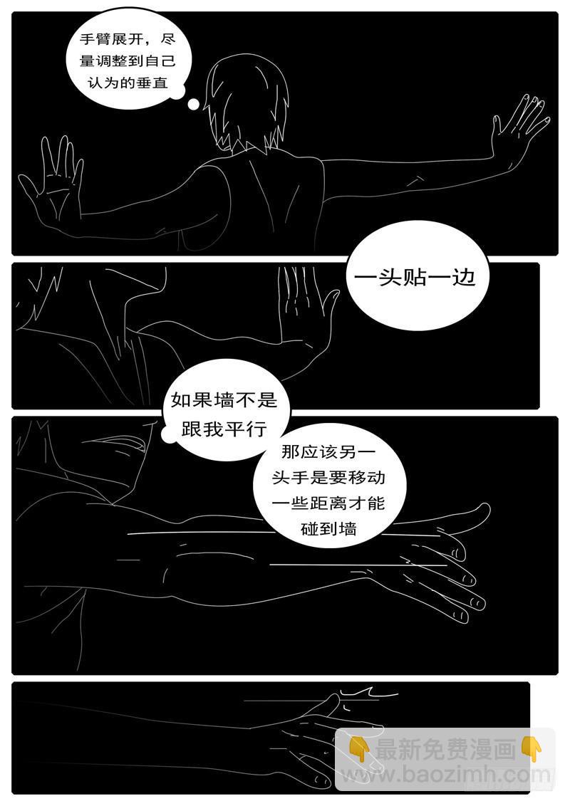 🍘world game 第285天 第21小时05分 第5页