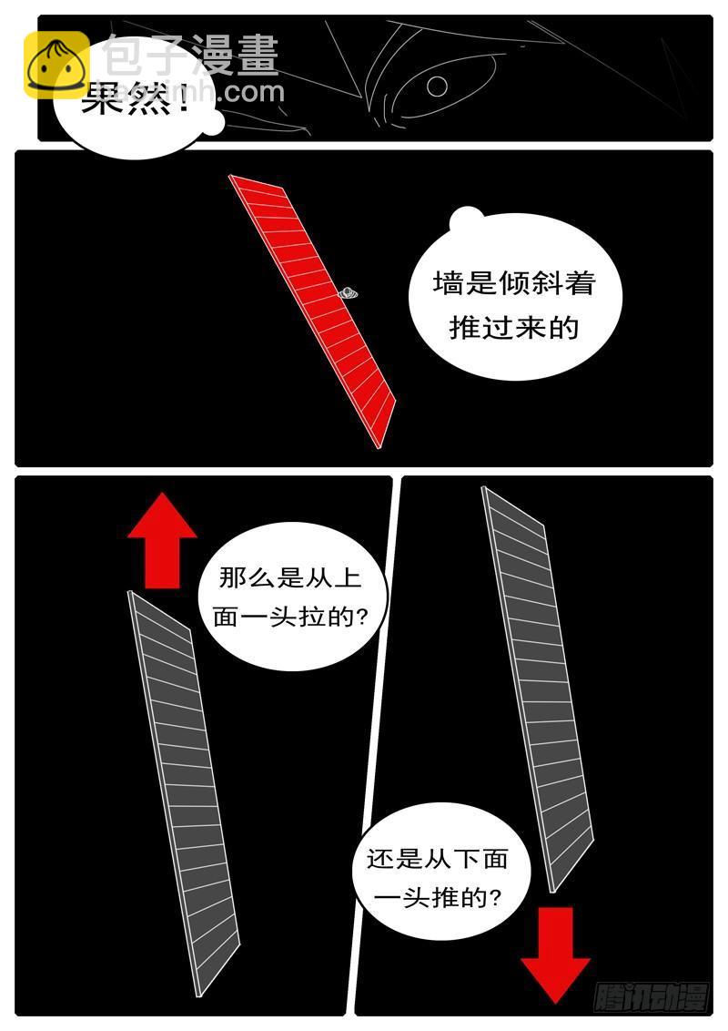 🍘world game 第285天 第21小时05分 第6页