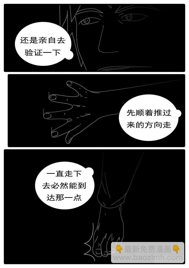 🍘world game 第285天 第21小时05分 第7页