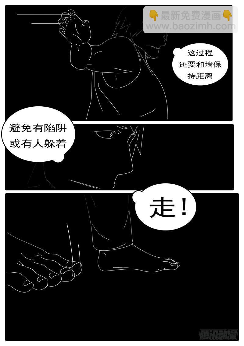 🍘world game 第285天 第21小时05分 第8页