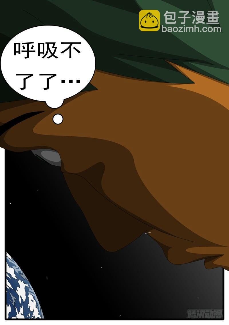 🍘world game 第285天 第21小时17分 第4页
