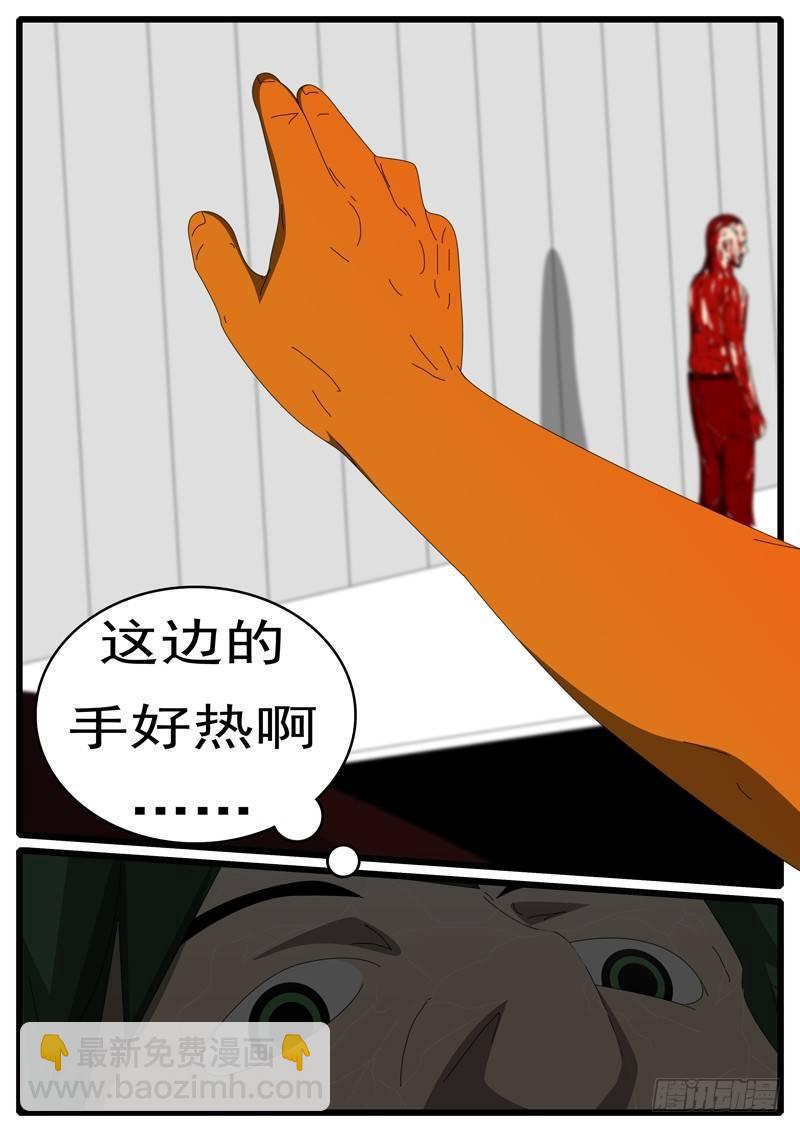 🍘world game 第285天 第21小时17分 第7页