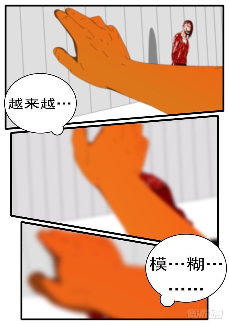 🍘world game 第285天 第21小时17分 第8页