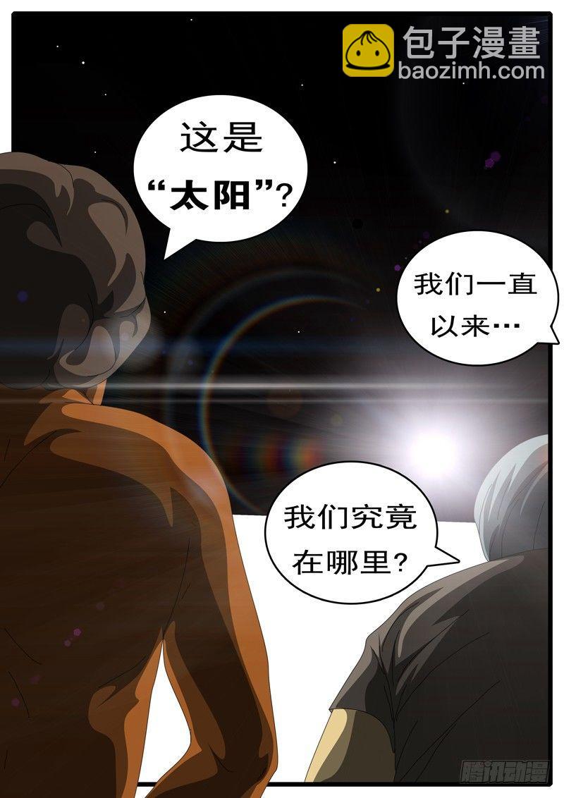 🍘world game 第285天 第21小时27分 第5页