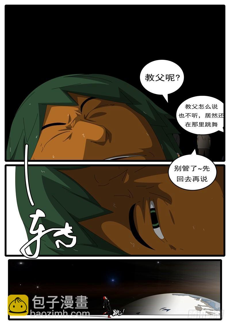 🍘world game 第285天 第21小时50分 第2页