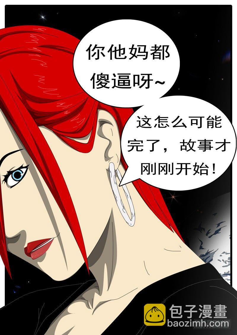 🍘world game 第285天 第21小时50分 第4页