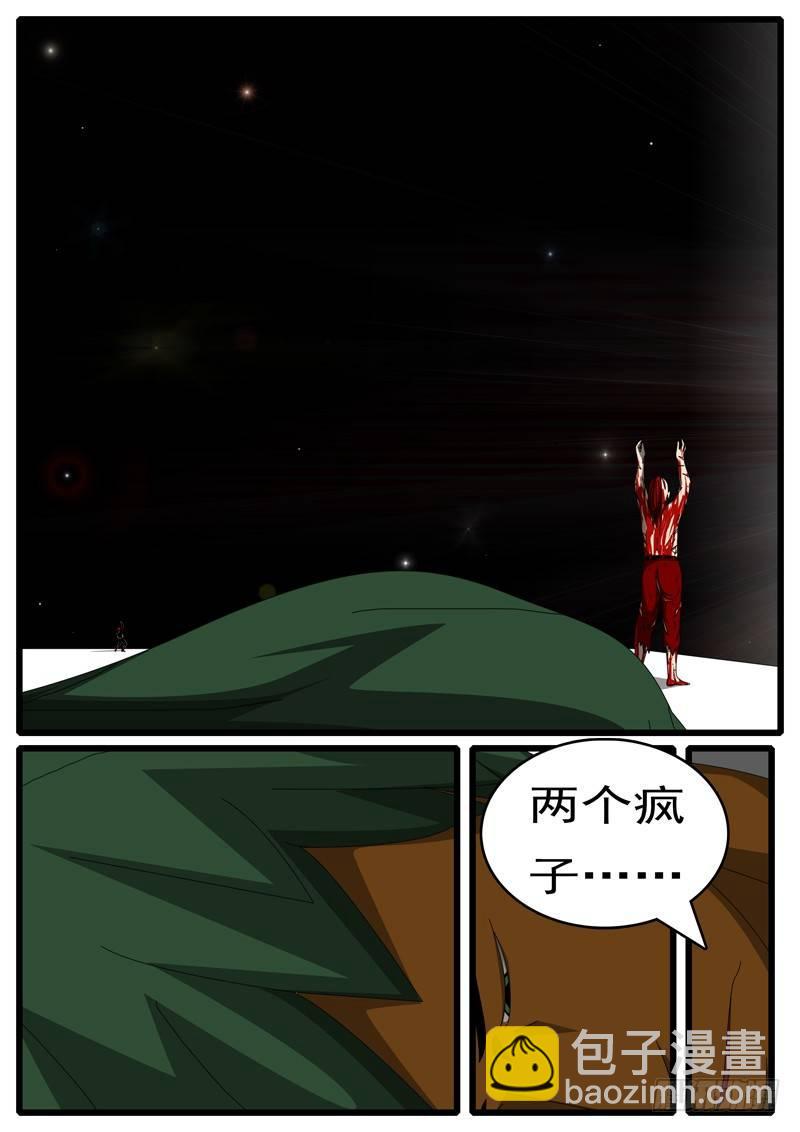 🍘world game 第285天 第21小时50分 第8页