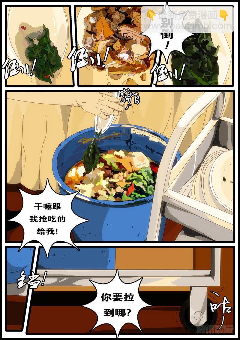 🍘world game 第4天 第1小时49分 第3页