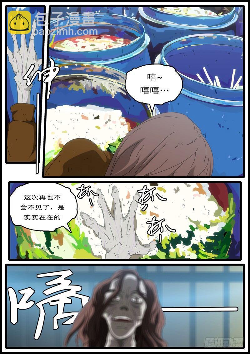 🍘world game 第4天 第1小时49分 第8页