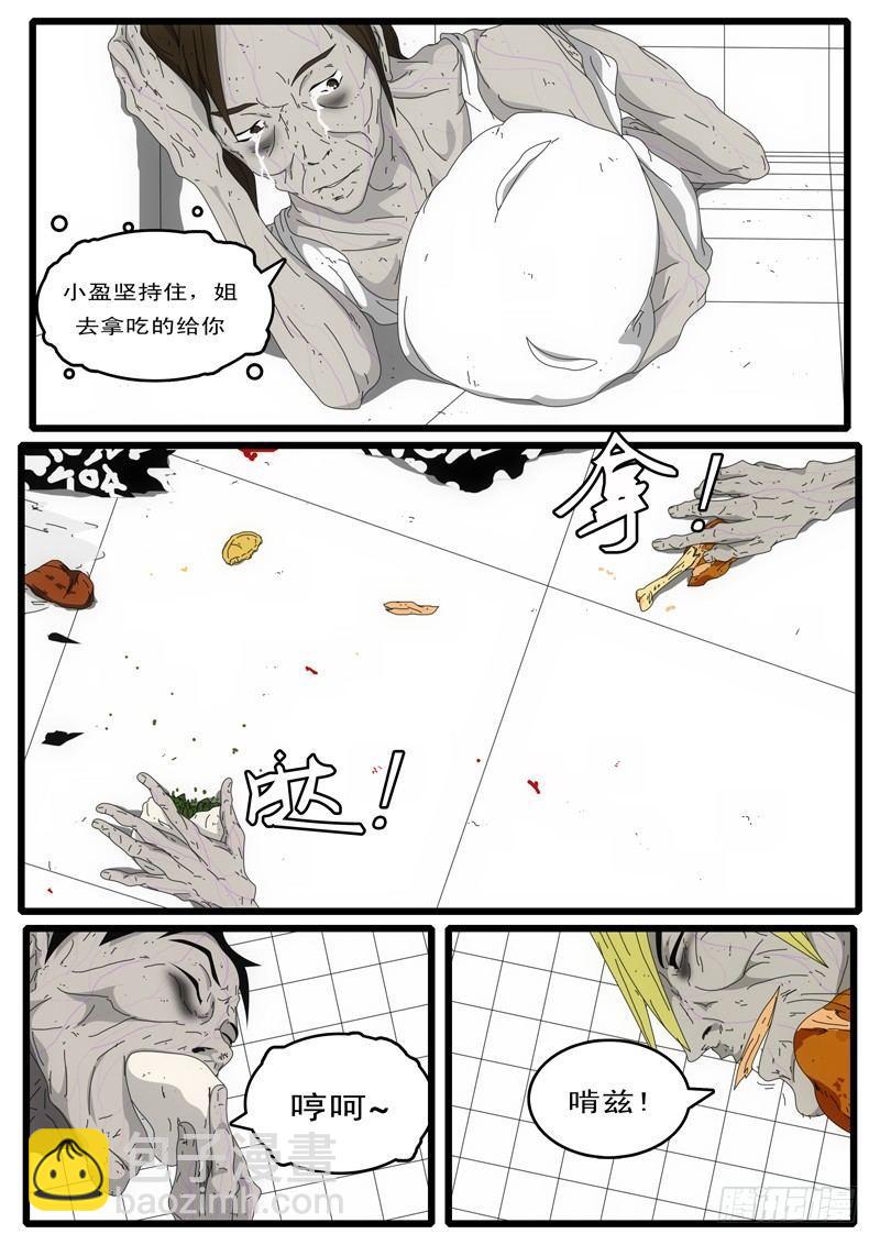 🍘world game 第4天 第3小时42分 第5页