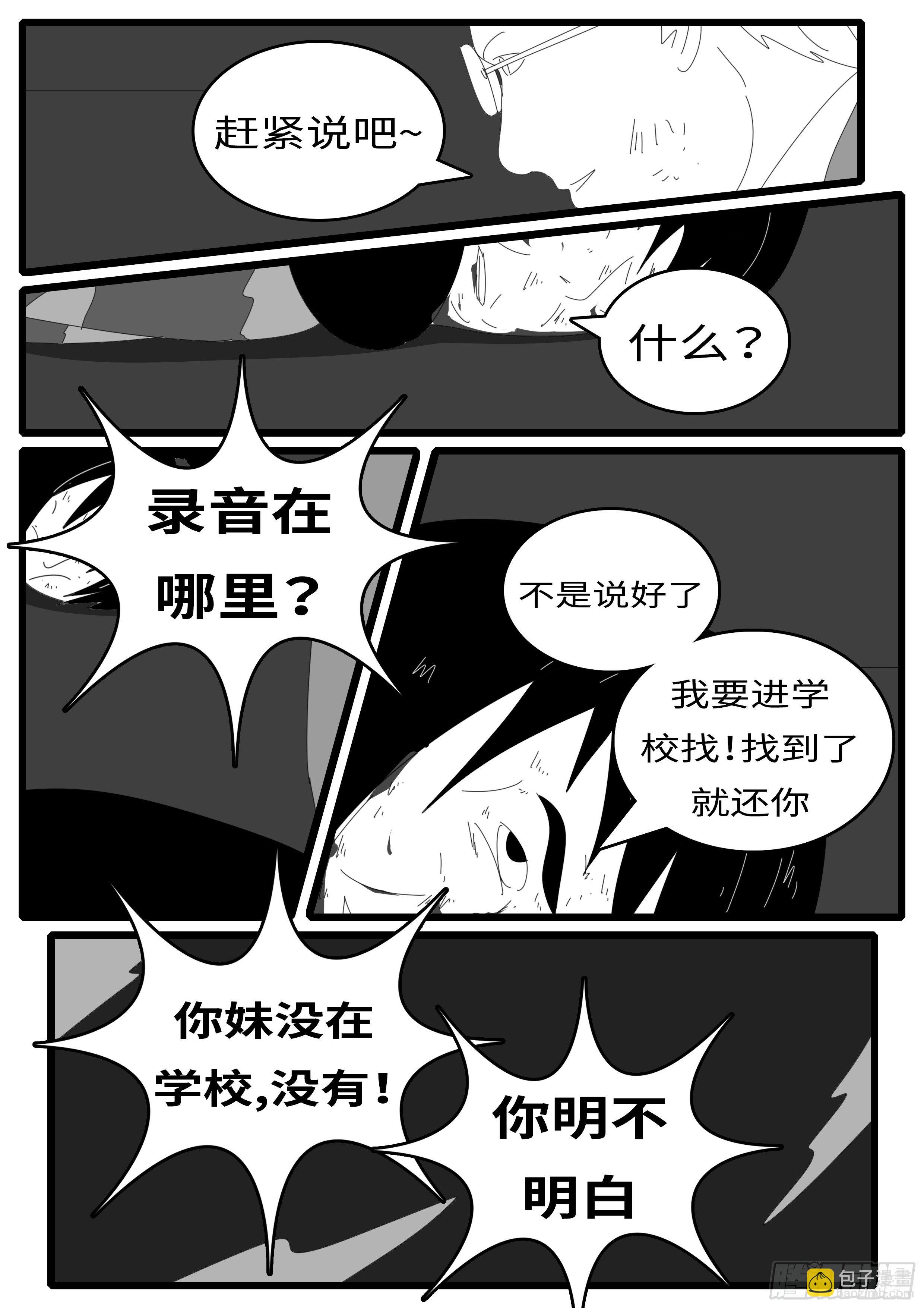🍘world game 14年4月21日23点48分 第3页