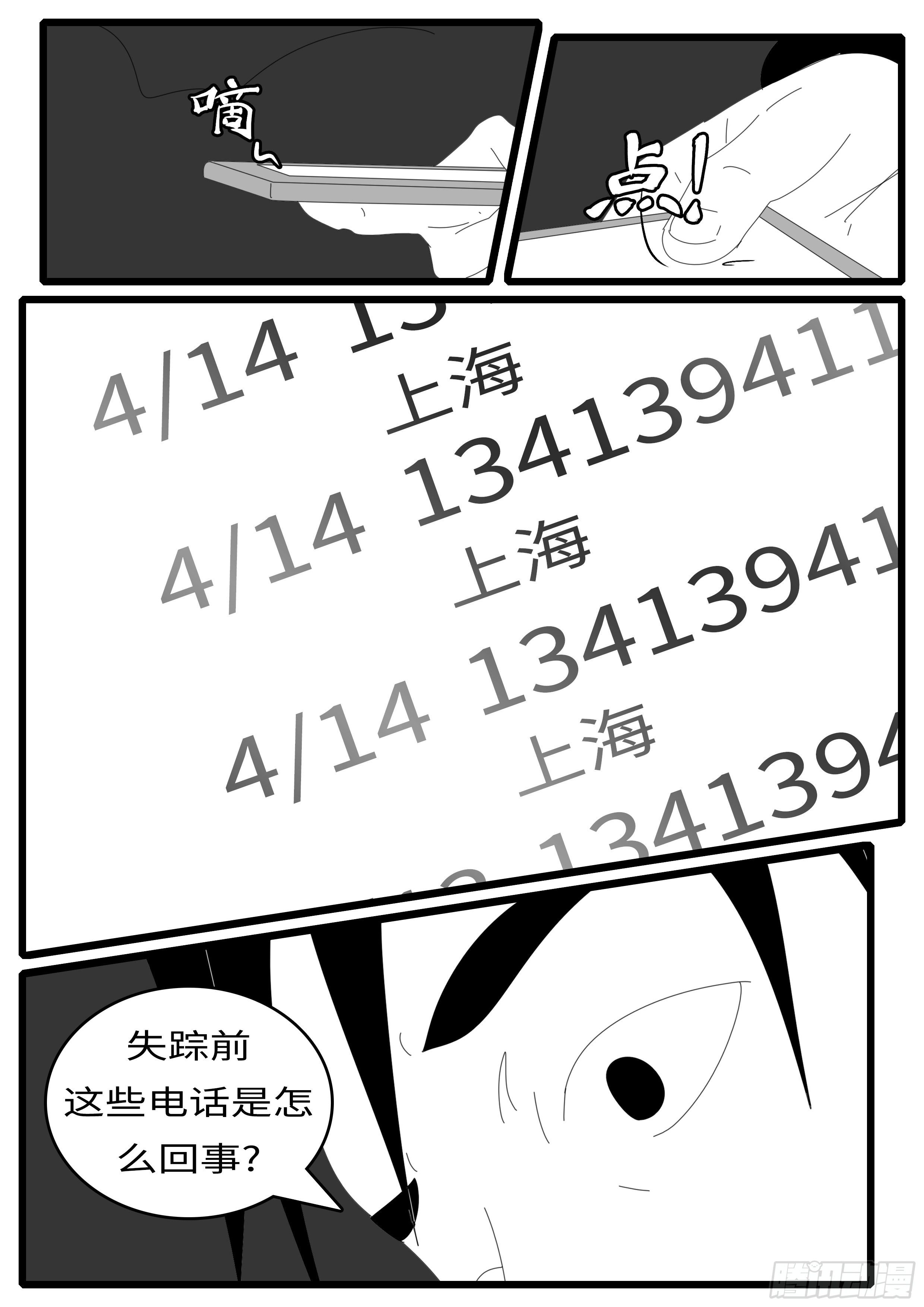 🍘world game 14年4月30日10点40分 第11页