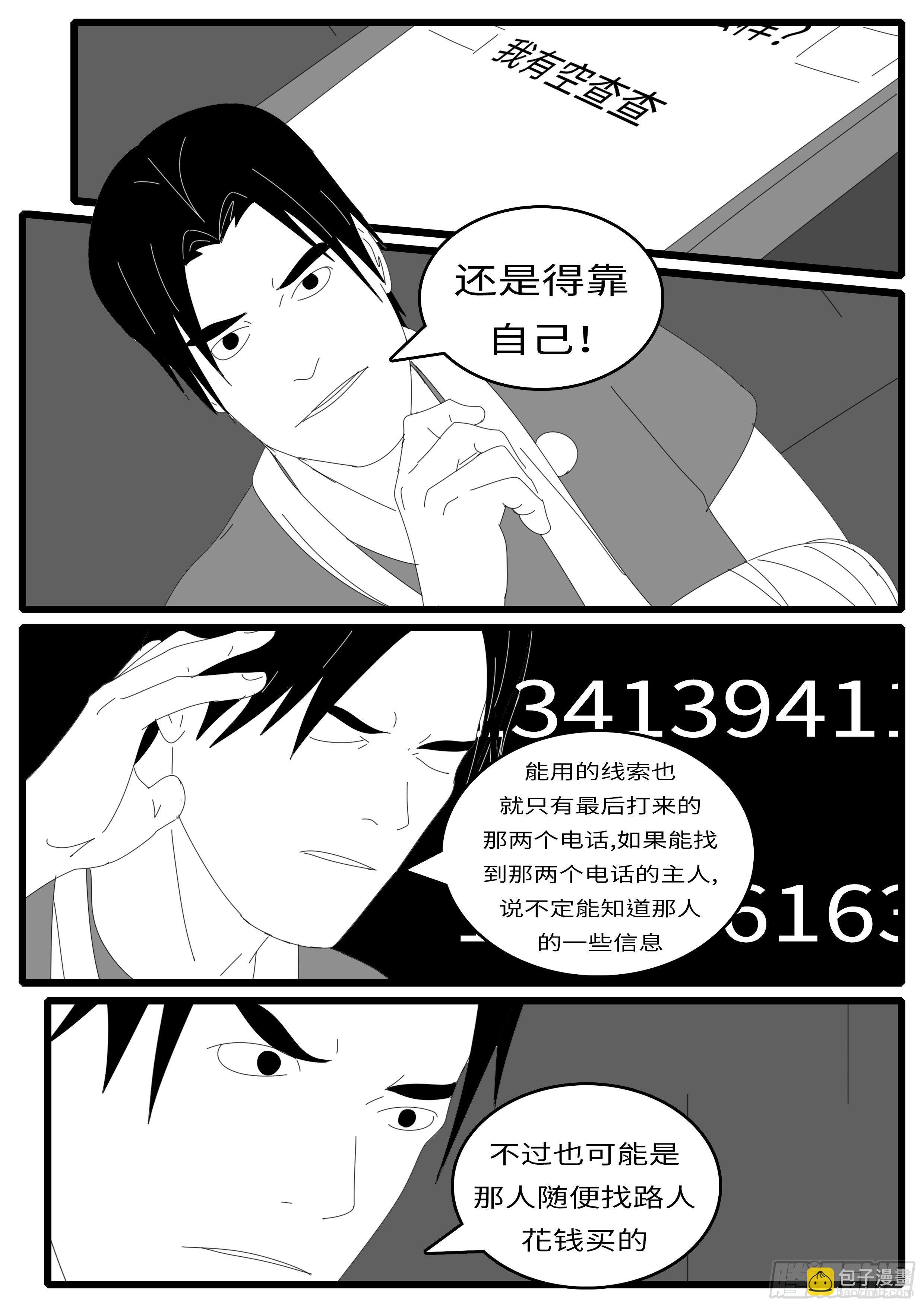 🍘world game 14年7月21日17点32分 第3页