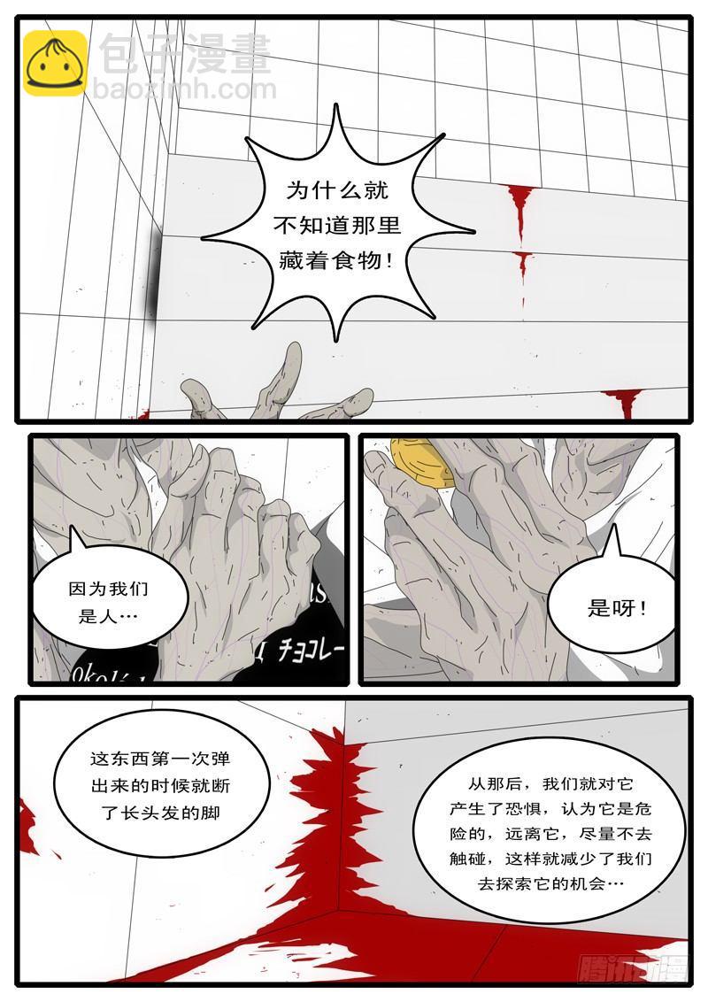 🍘world game 第4天 第4小时58分 第3页