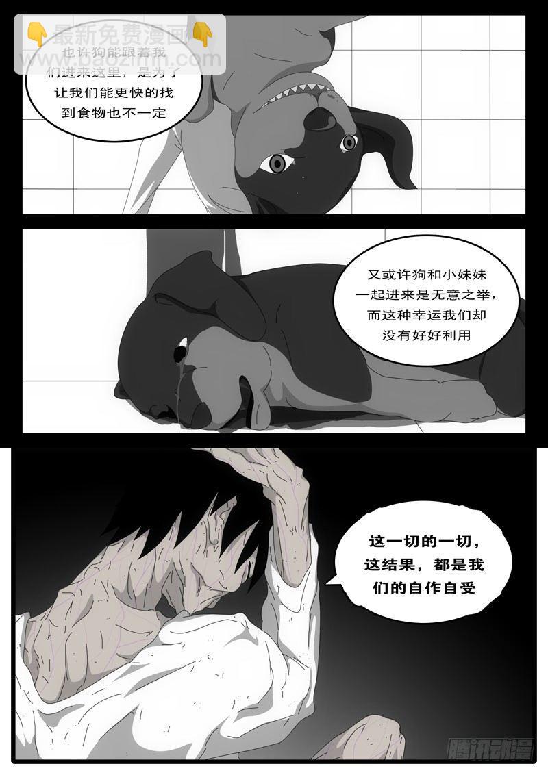 🍘world game 第4天 第4小时58分 第5页