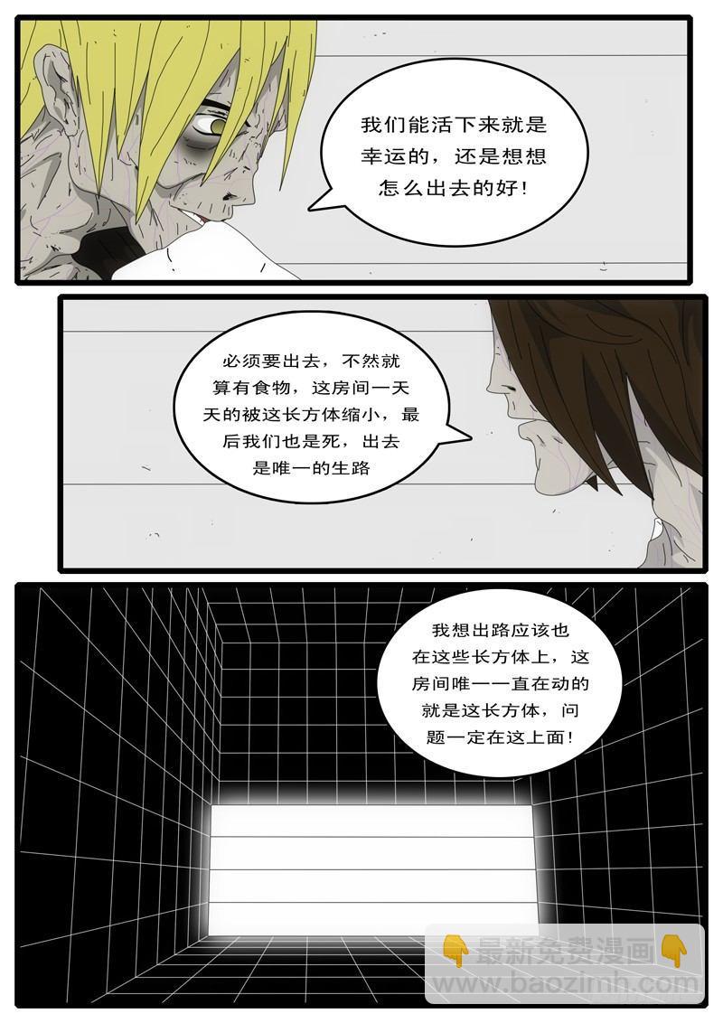 🍘world game 第4天 第4小时58分 第6页
