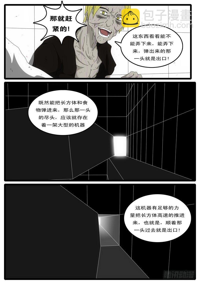🍘world game 第4天 第4小时58分 第7页