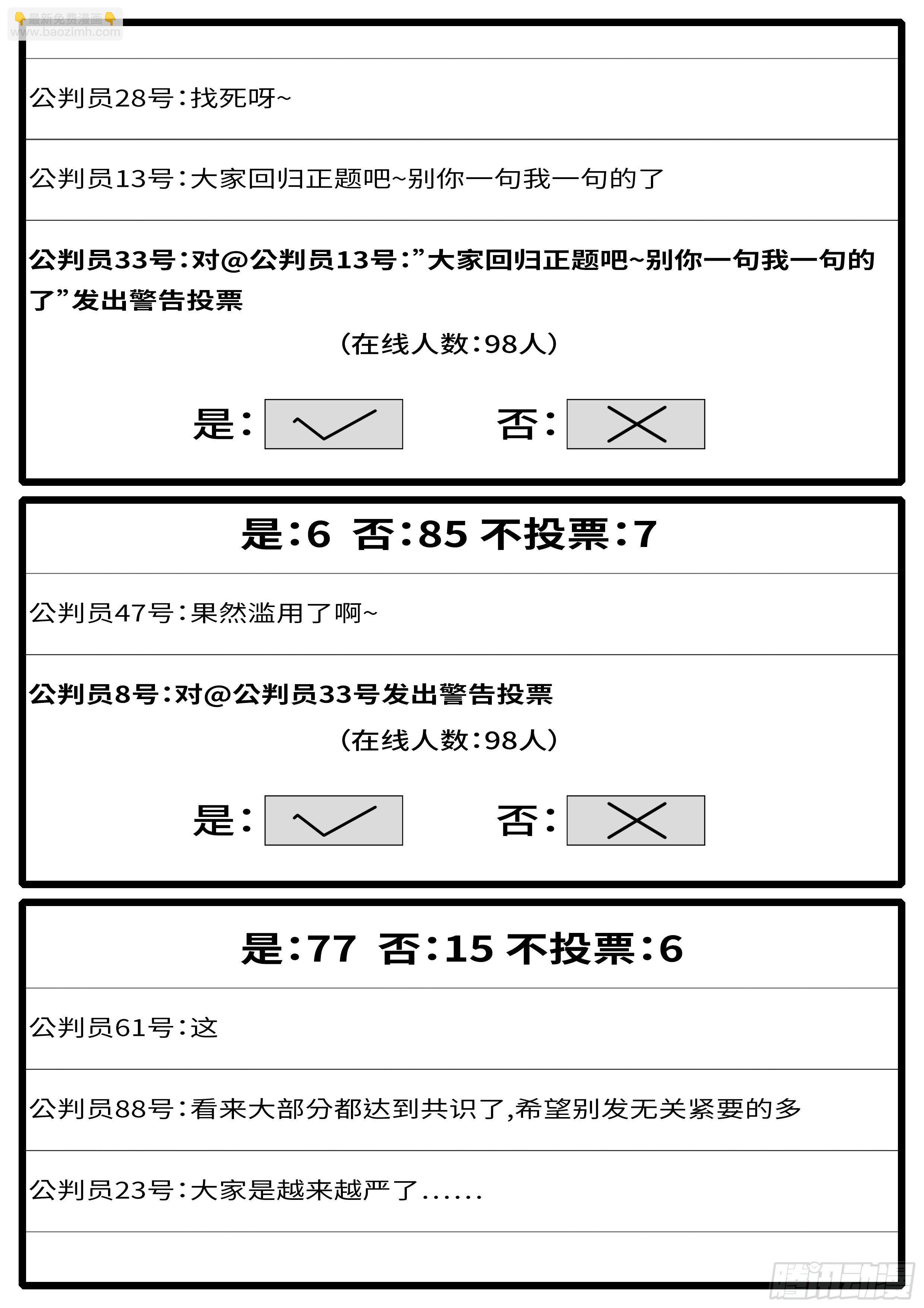 🍘world game 15年5月1日10点53分 第10页