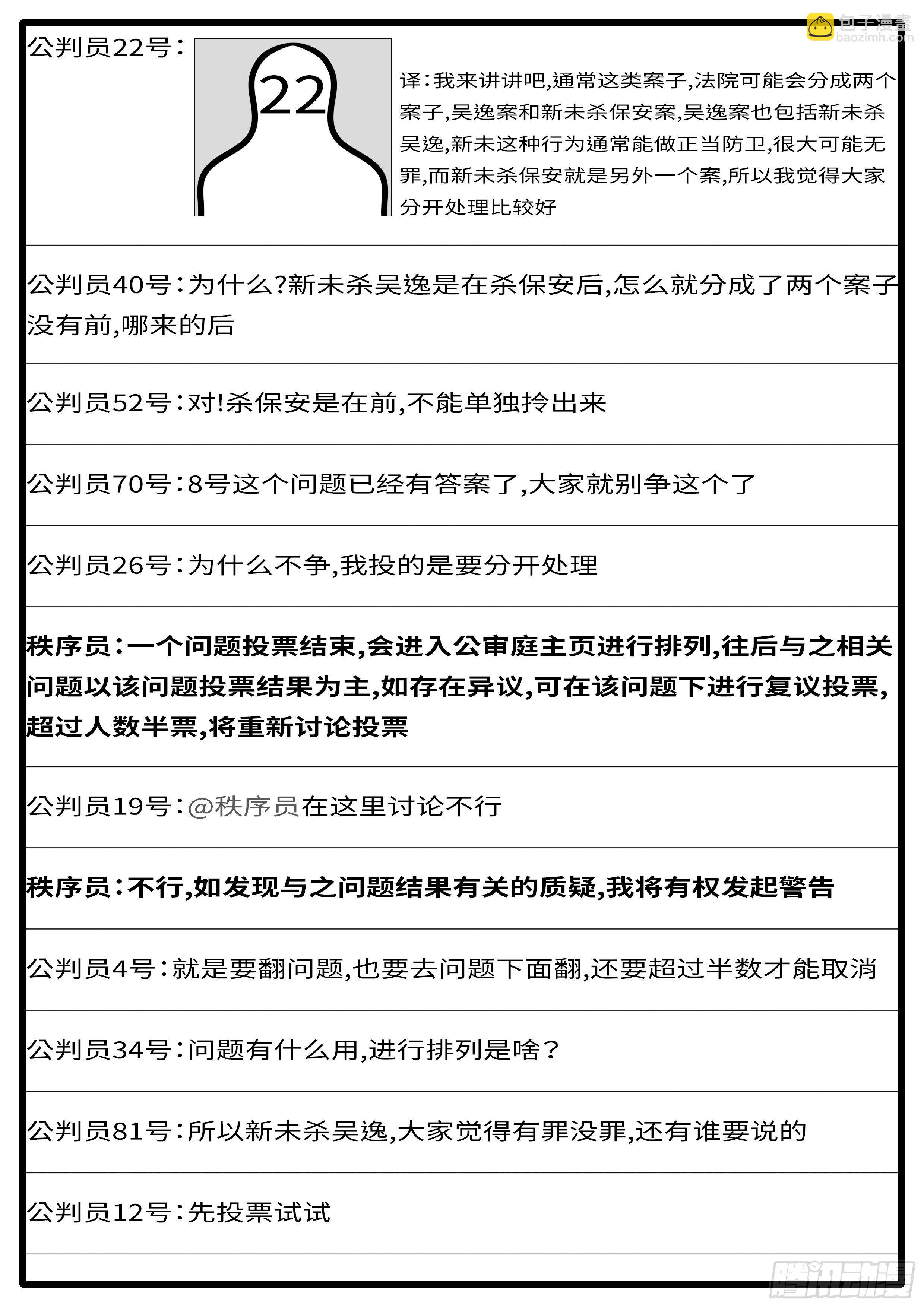 🍘world game 15年5月1日10点53分 第11页