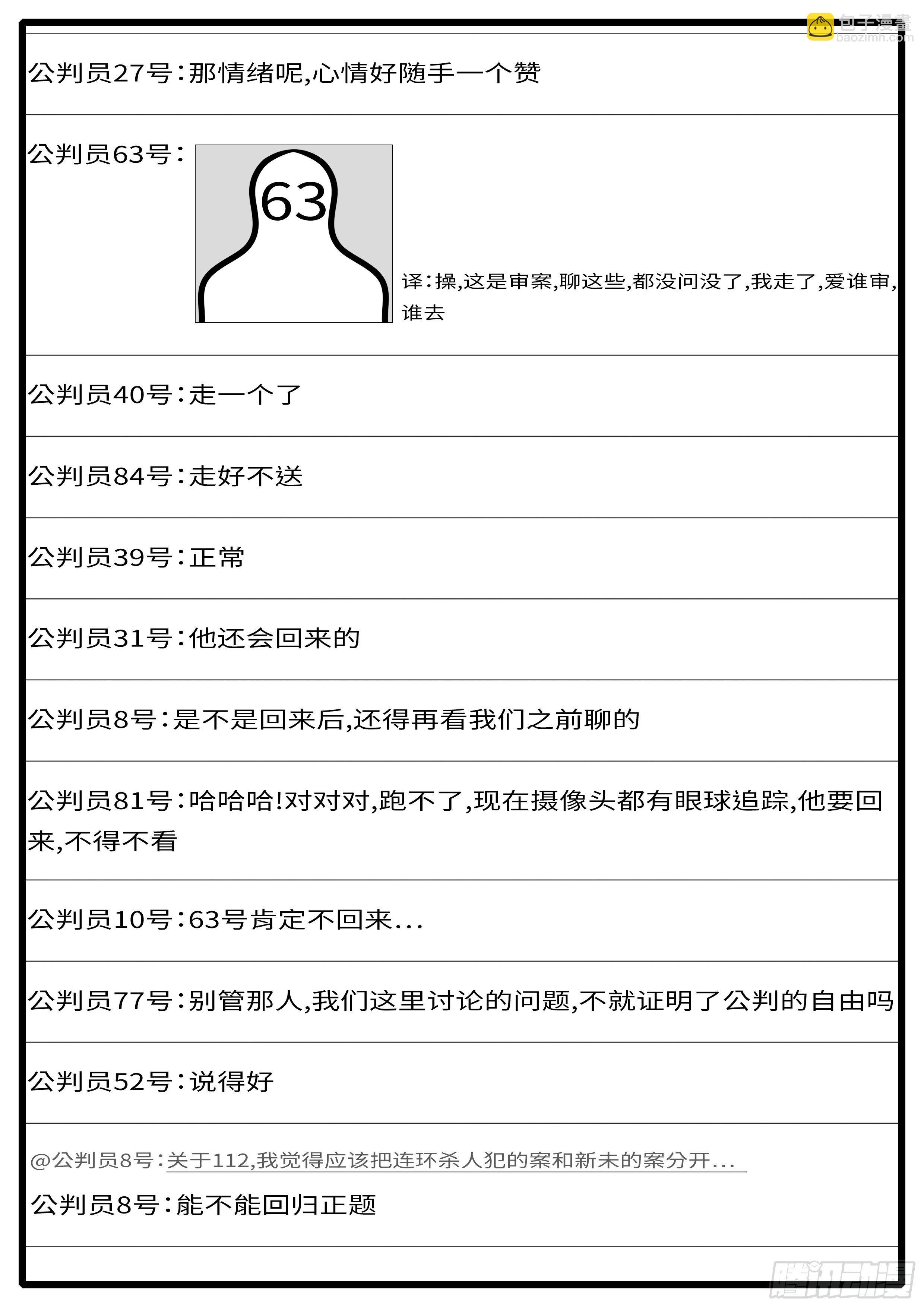 🍘world game 15年5月1日10点53分 第4页