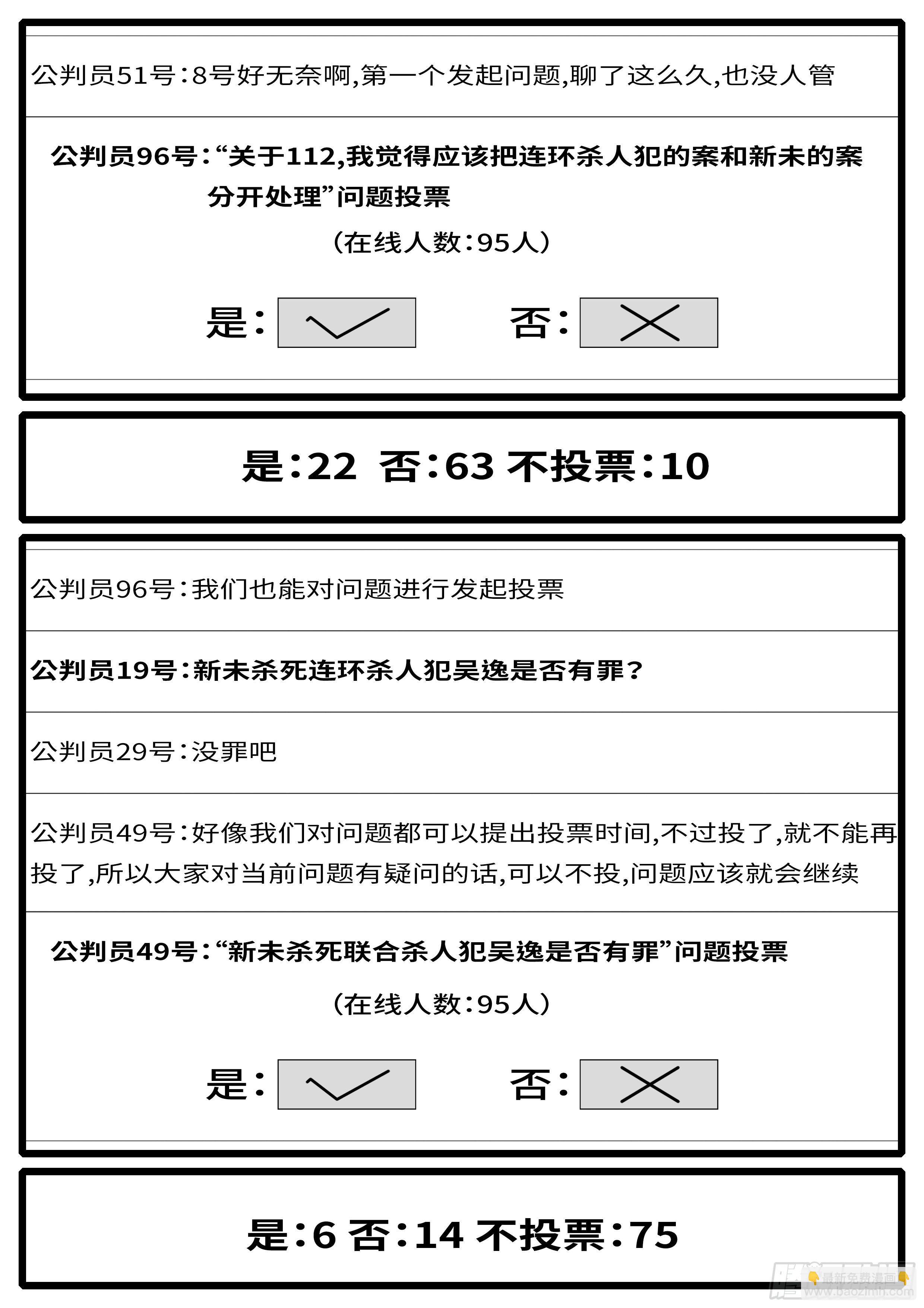 🍘world game 15年5月1日10点53分 第5页