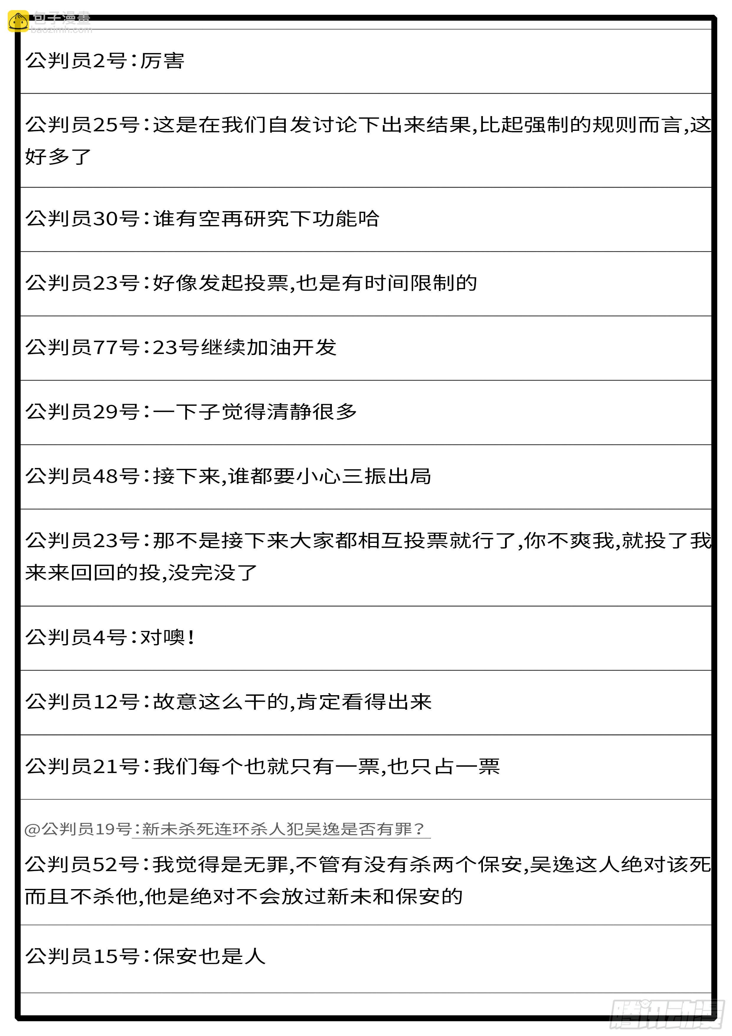 🍘world game 15年5月1日10点53分 第8页