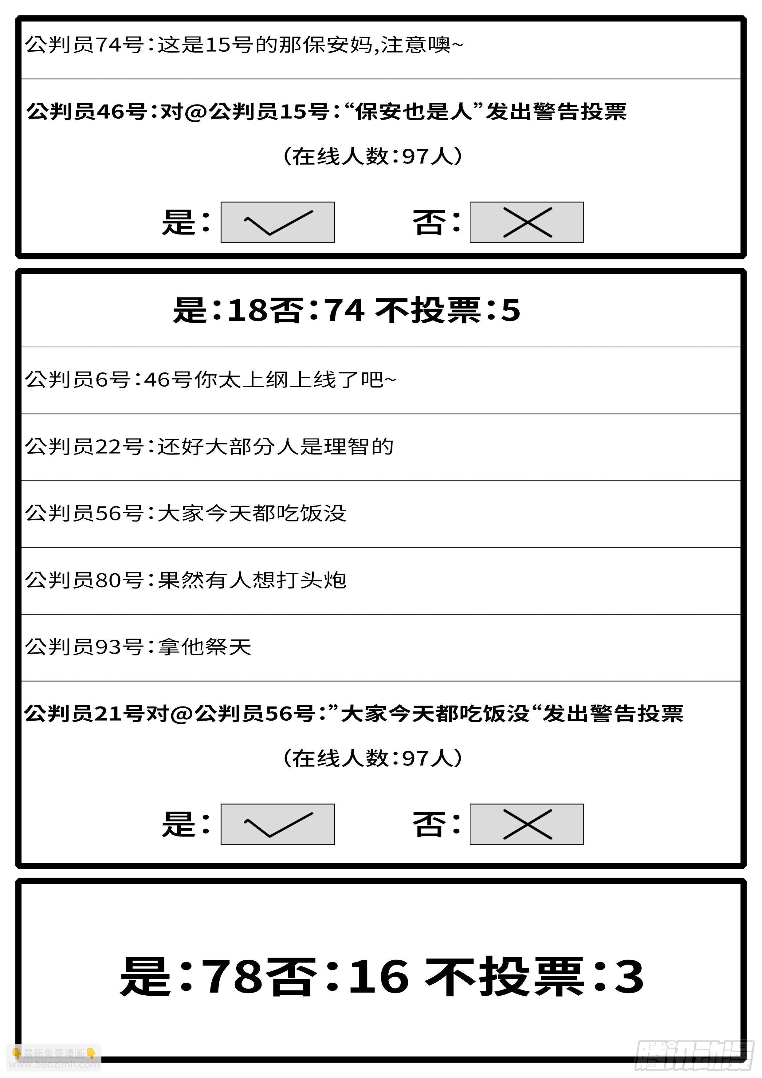 🍘world game 15年5月1日10点53分 第9页