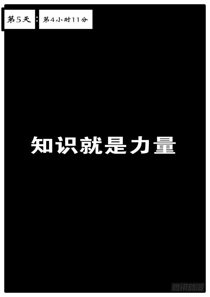 🍘world game 第5天 第4小时11分 第1页