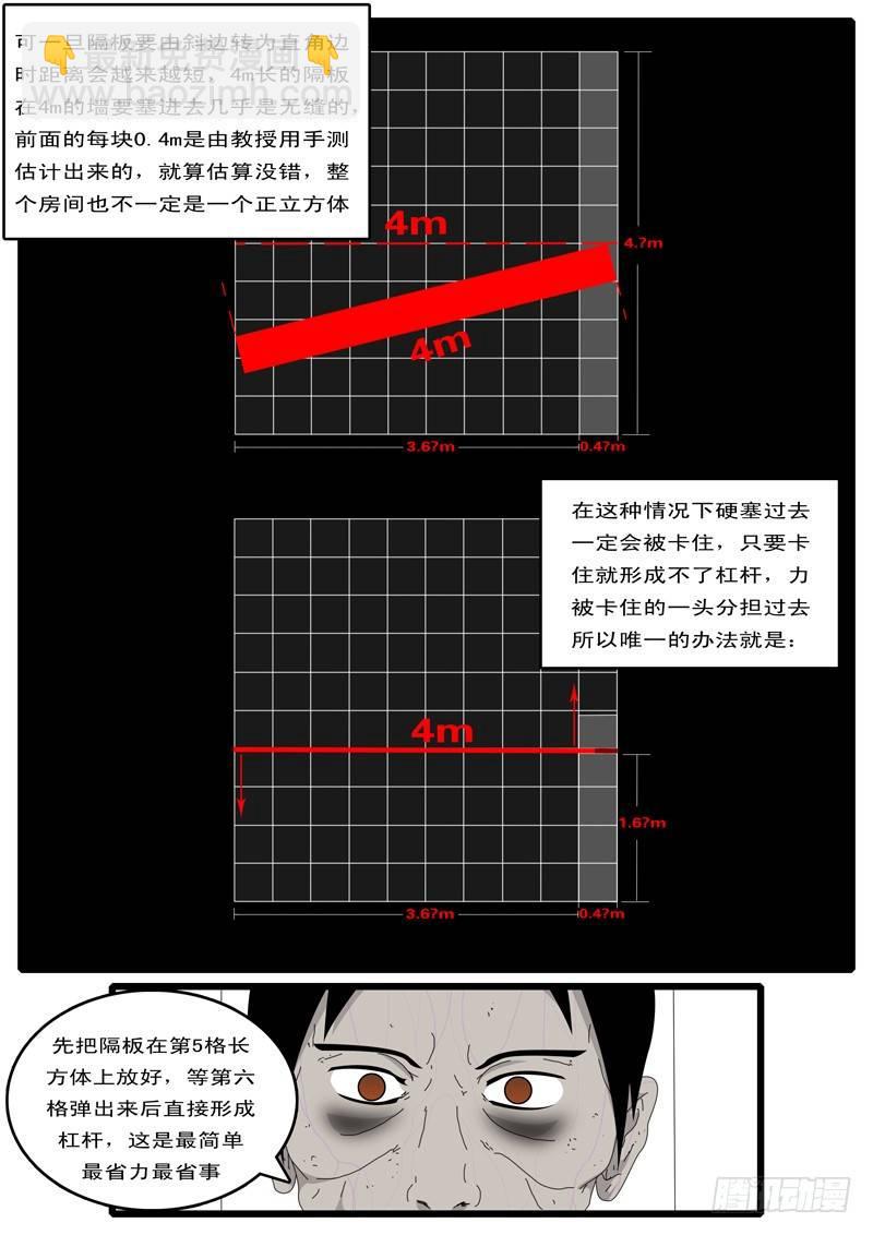 🍘world game 第5天 第4小时11分 第10页