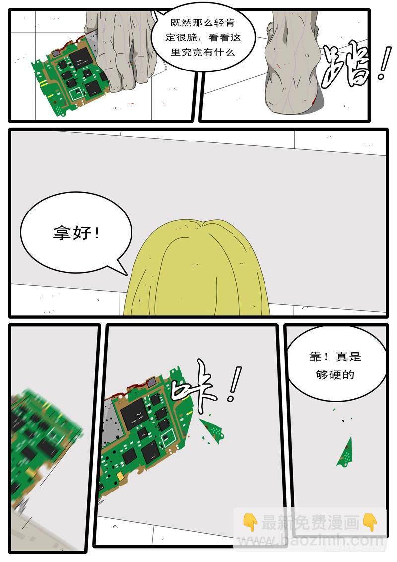 🍘world game 第5天 第4小时11分 第2页