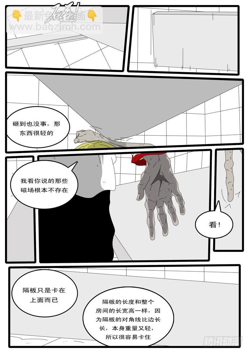 🍘world game 第5天 第4小时11分 第4页