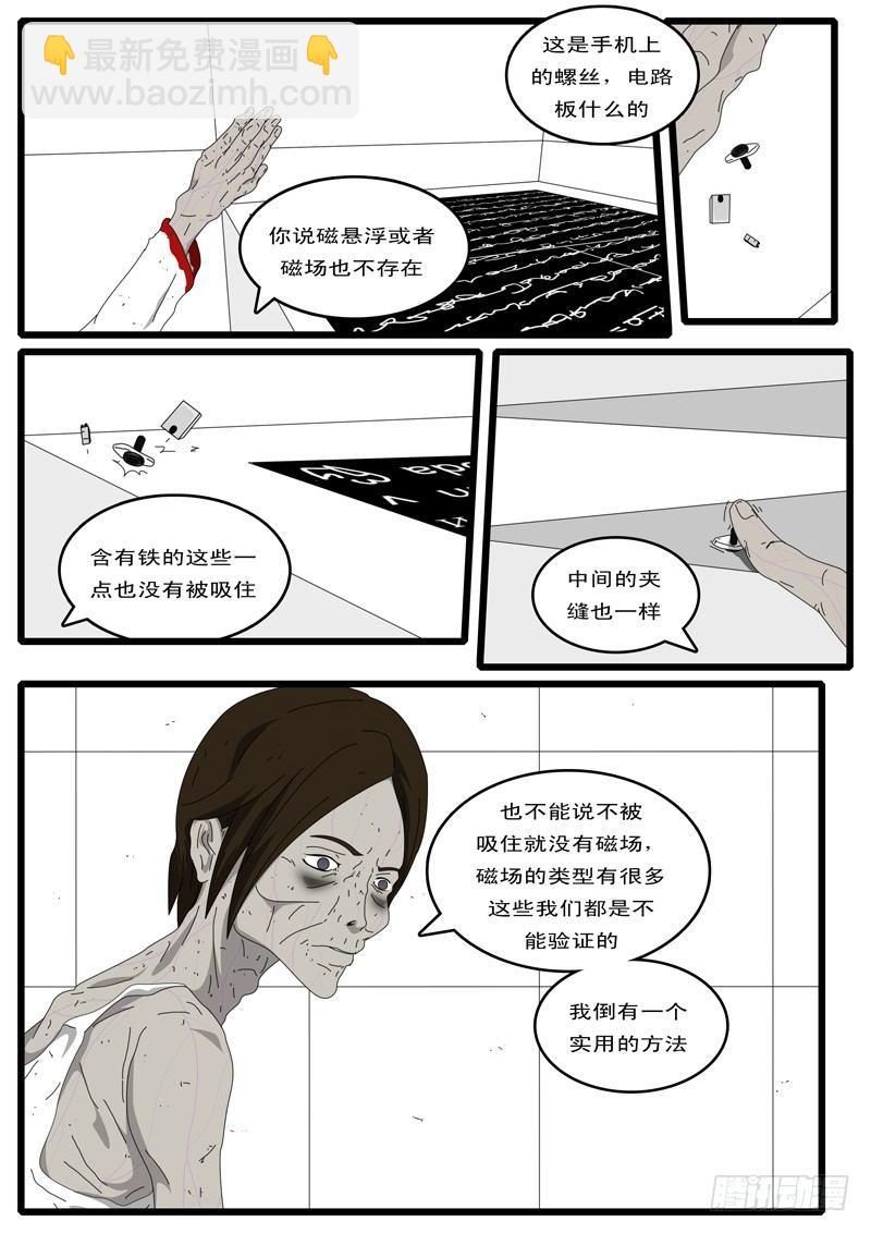 🍘world game 第5天 第4小时11分 第5页