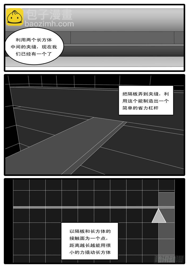🍘world game 第5天 第4小时11分 第6页