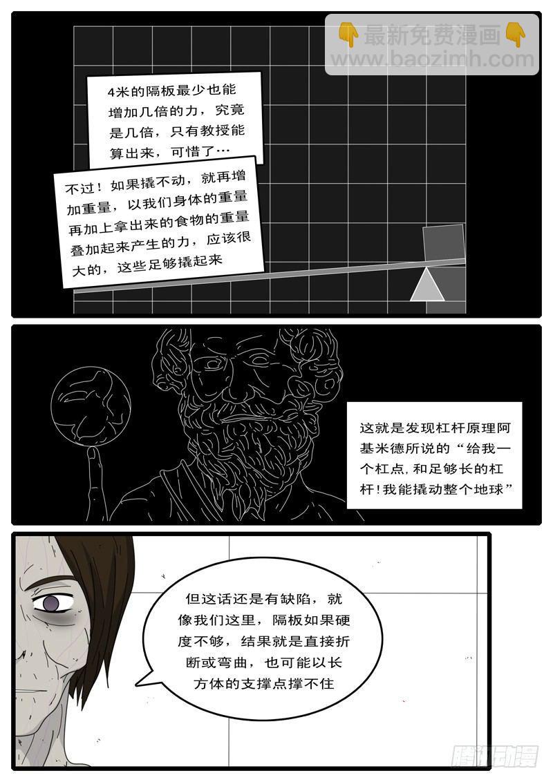 🍘world game 第5天 第4小时11分 第7页