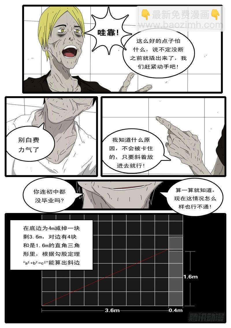 🍘world game 第5天 第4小时11分 第8页