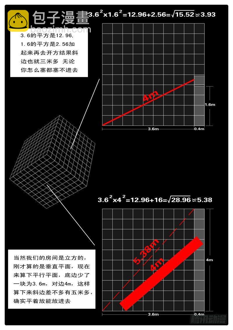 🍘world game 第5天 第4小时11分 第9页