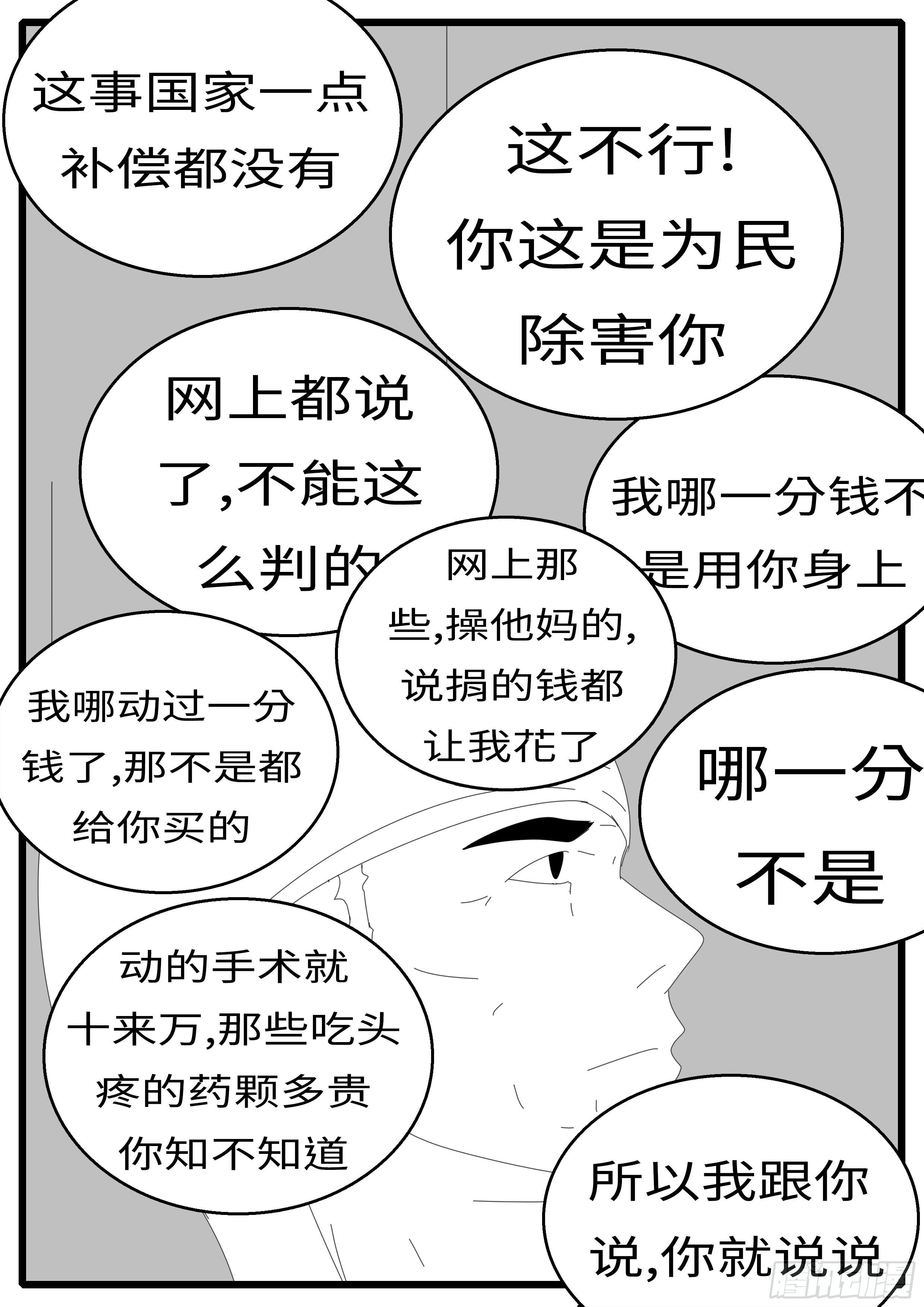 🍘world game 15年8月26日12点32分 第6页